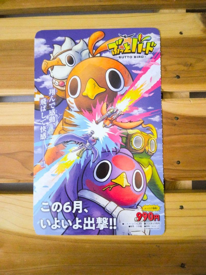 Amazon.co.jp: 運命の巻戻士 付録 ぶっとバード アートボード コロコロ
